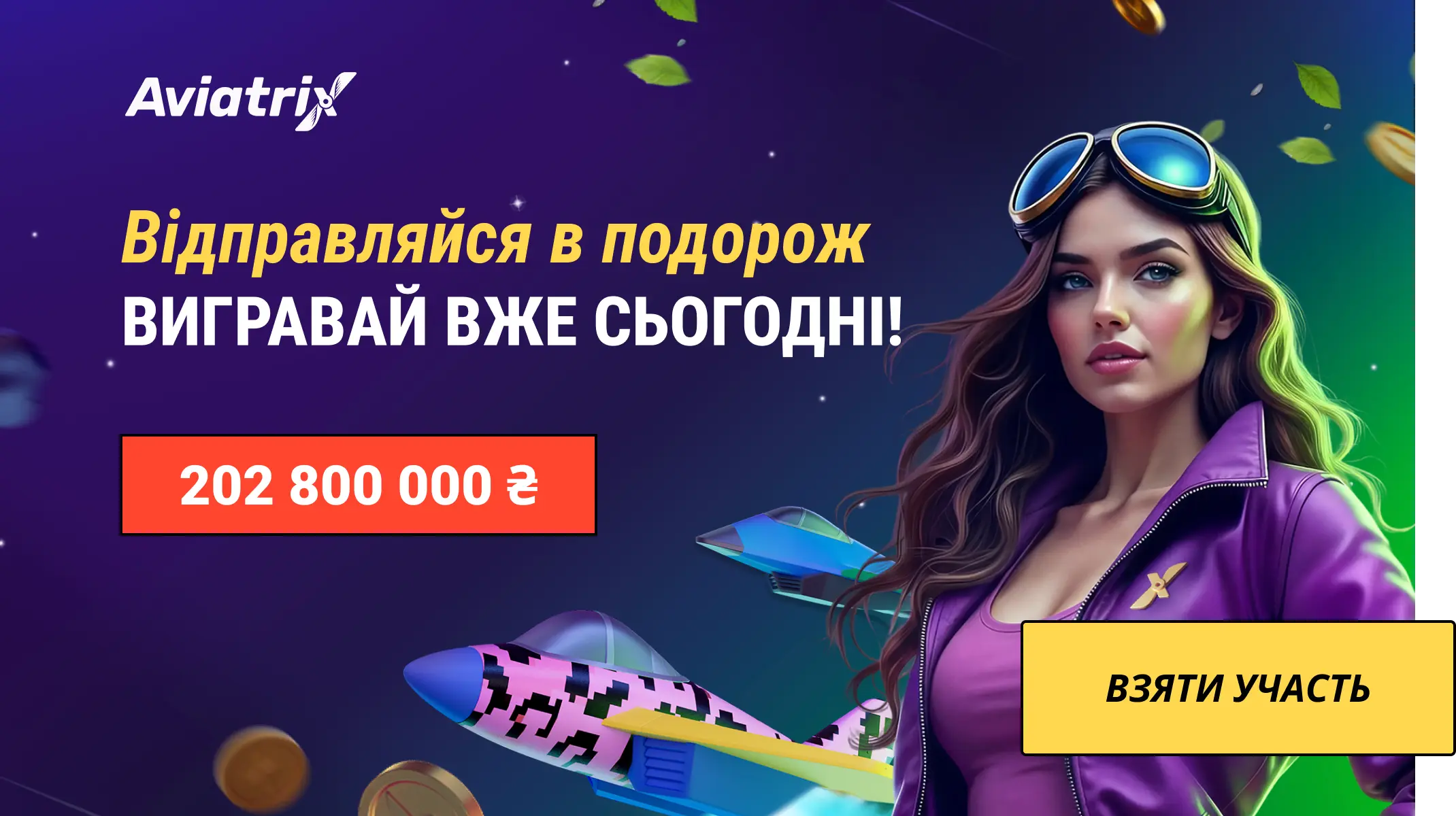 Promotion material